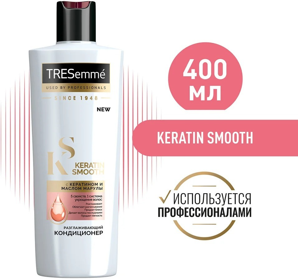 Кондиционер для волос TRESemme Keratin Smooth Разглаживающий 400мл 2 шт ...