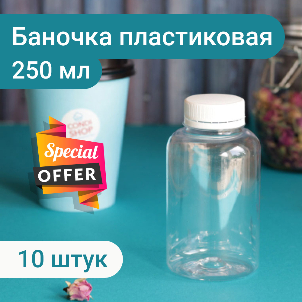 CondiShop Банка для меда, 250 мл, 10 шт #1