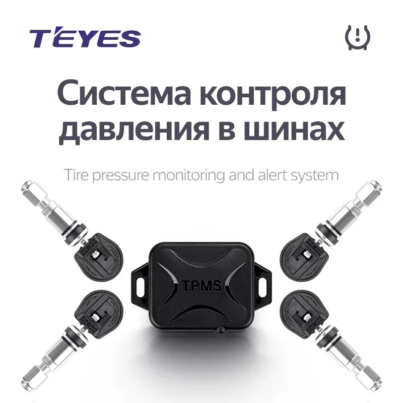 Датчики давления в шинах TEYES, система контроля давления в колесах  #1