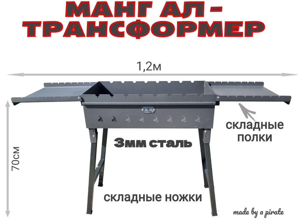 Мангал складной с крышкой, МНКр600, трансформер. 60х30х70см.  #1