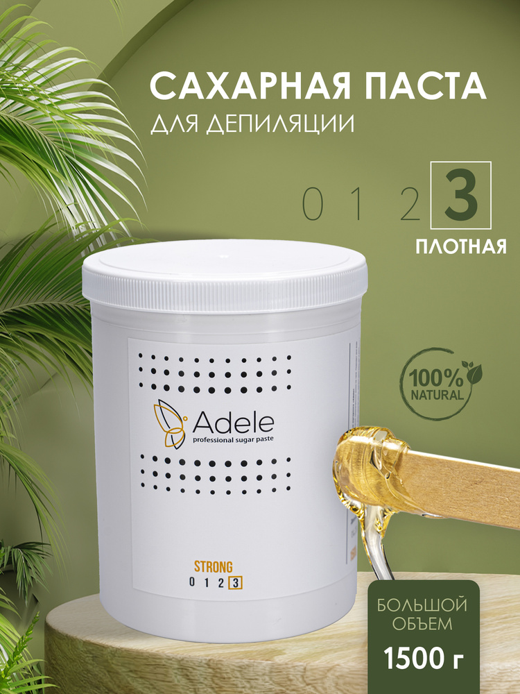 Паста для шугаринга " ADELE", плотная , 1500гр #1