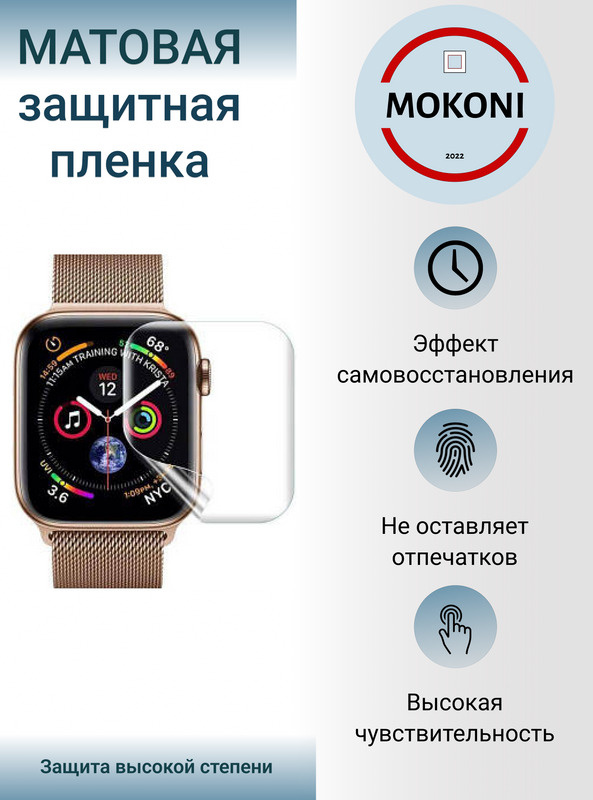 Гидрогелевая защитная пленка для смарт-часов Apple Watch Series 7 / Эпл Вотч 7 с эффектом самовосстановления #1