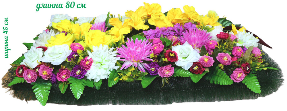 Ритуальная поляна корзина из искусственных цветов #1