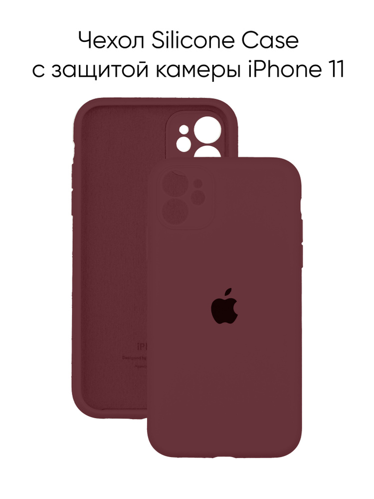 Силиконовый чехол на Айфон 11 с защитой камеры с логотипом / Silicone Case iPhone 11 camera protect  #1