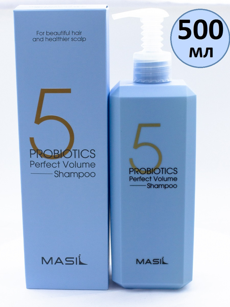 Masil Шампунь с пробиотиками для объема волос 5 Probiotics Perfect Volume Shampoo, 500 мл  #1