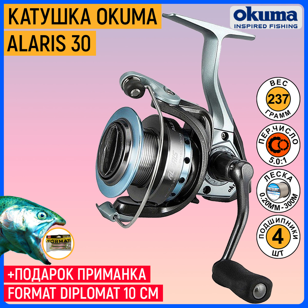 Катушка Okuma Alaris 30 #1