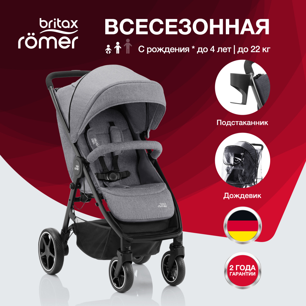 Прогулочная коляска Britax Romer B-Agile M Elephant Grey #1