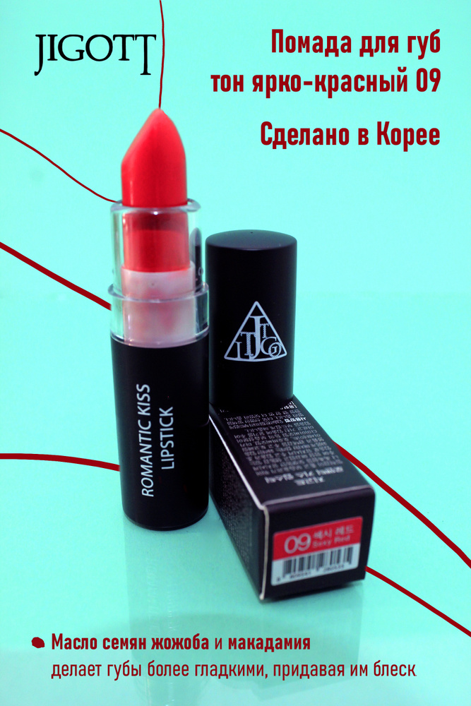 Jigott Кремовая помада для губ / Romantic Kiss Lipstick 09, Sexy Red, 3,5 г #1