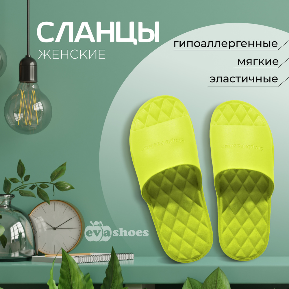 Шлепанцы Evashoes #1