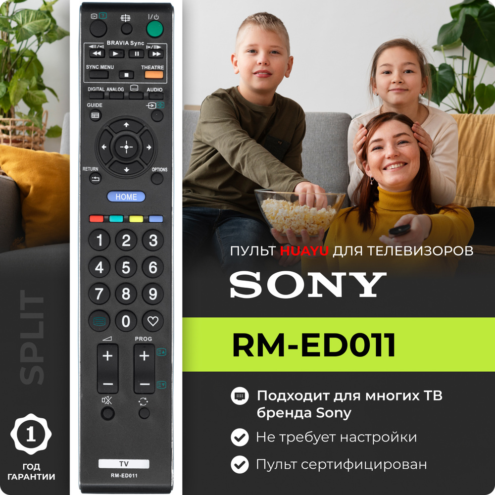 Пульт RM-ED011 (RM-ED011W) для телевизоров SONY / СОНИ #1
