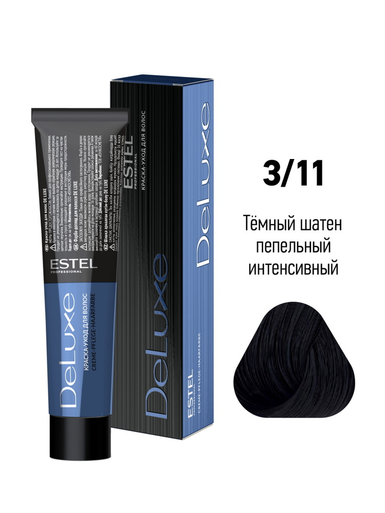 ESTEL PROFESSIONAL Краска-уход DE LUXE для окрашивания волос 3/11 темный шатен пепельный интенсивный #1