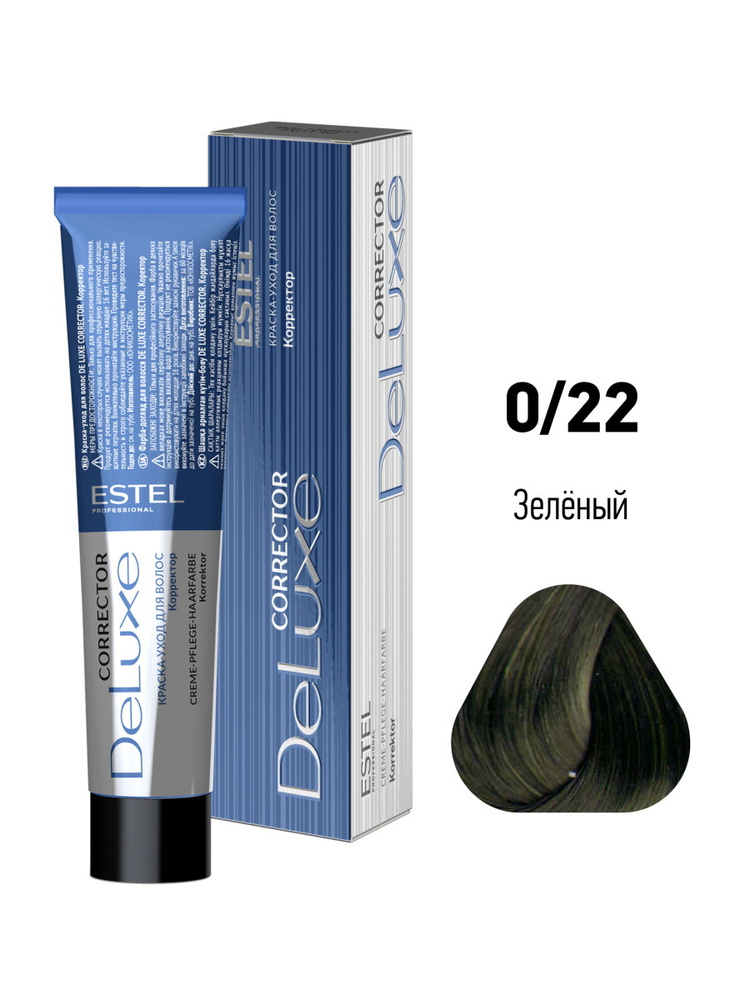 ESTEL PROFESSIONAL Краска-уход DE LUXE CORRECTOR для окрашивания волос 0/22 зеленый 60 мл  #1