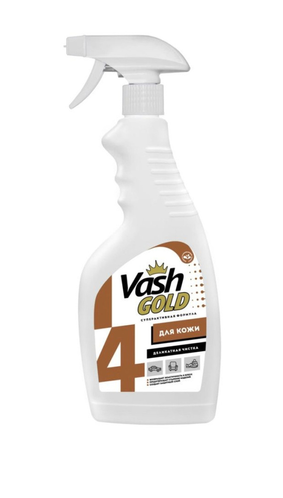 Спрей для чистки изделий из кожи Vash Gold, 500 мл #1