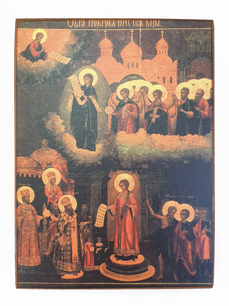 Икона Божией Матери "Покров", размер иконы - 15x18 #1