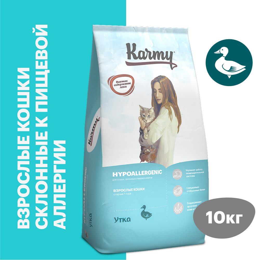 Гипоаллергенный сухой корм для кошек KARMY Hypoallergenic с Уткой склонных к пищевой аллергии 10 кг. #1