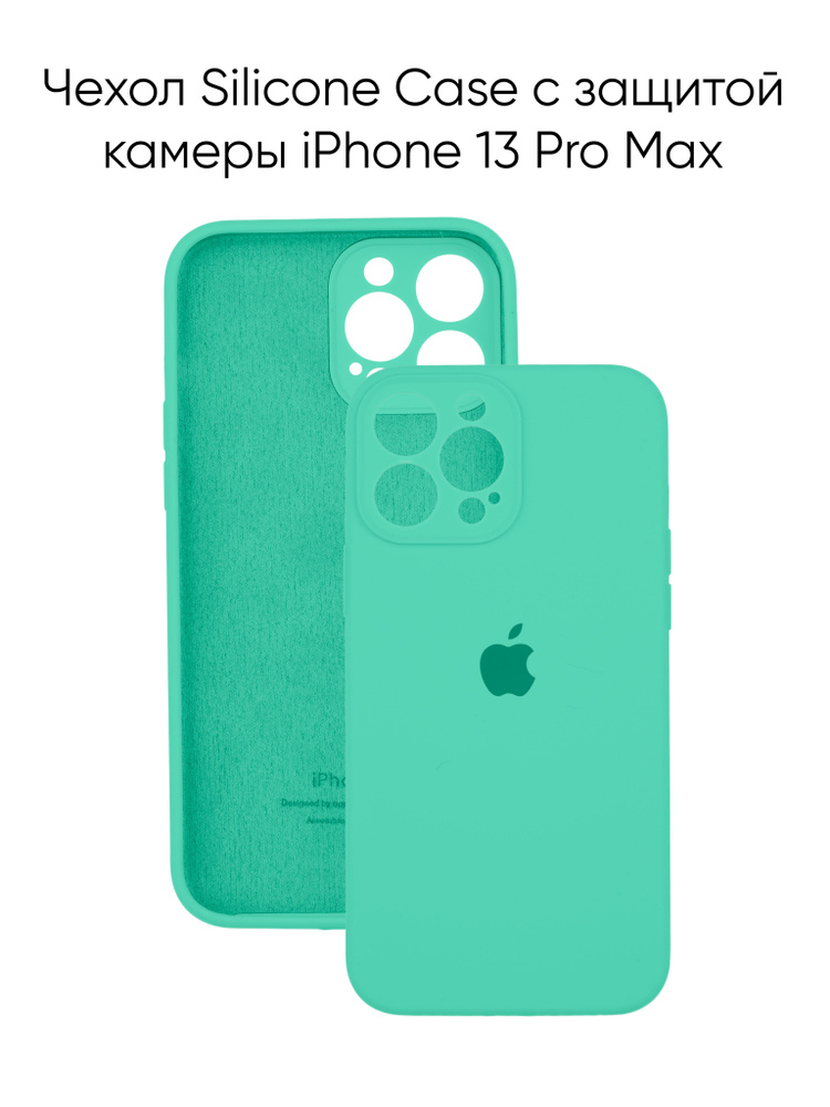 Силиконовый чехол на Айфон 13 Про Макс с защитой камеры с логотипом / Silicone Case iPhone 13 Pro Max #1