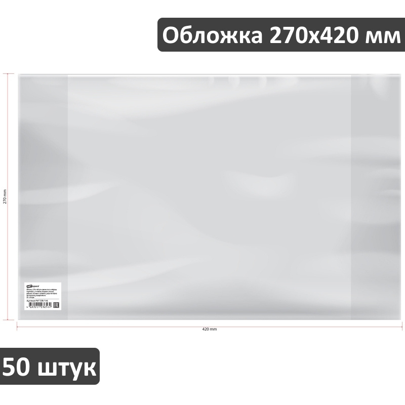 Обложка для учебников Петерсон, Моро часть 1, 3, Гейдман, Капельки солнца, Плешаков ArtSpace 270х420 #1