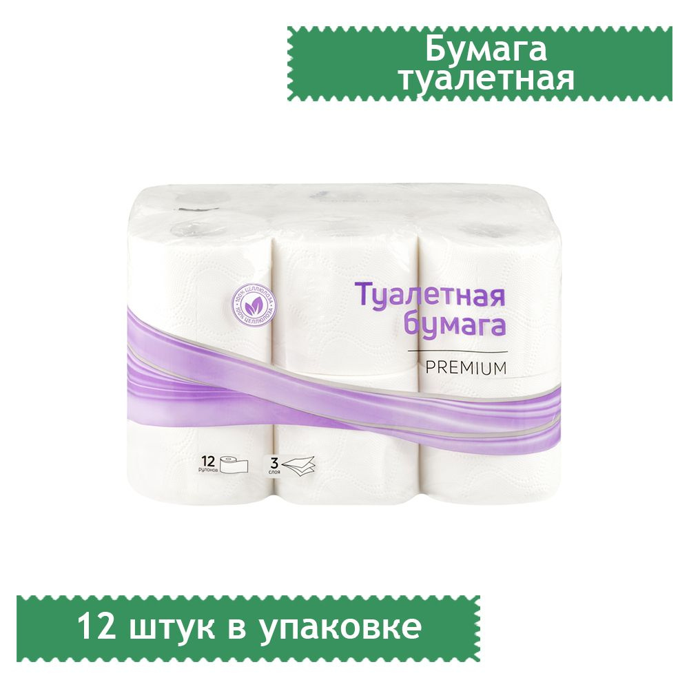 OfficeClean Туалетная бумага #1