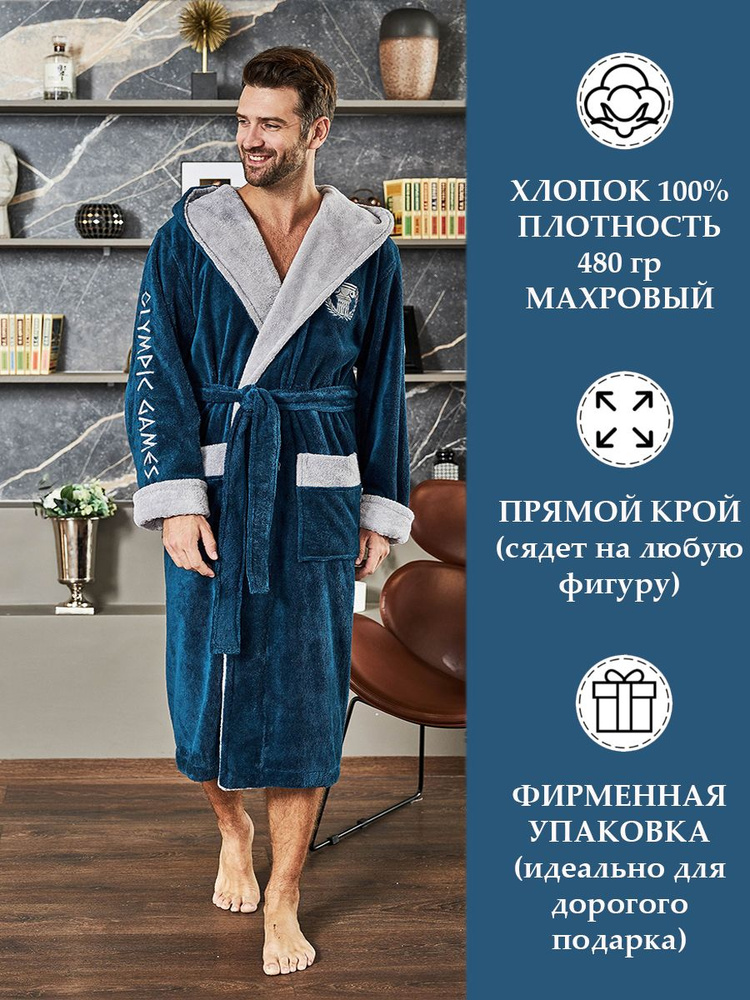 Халат POLENS HOME COLLECTION Махровый #1