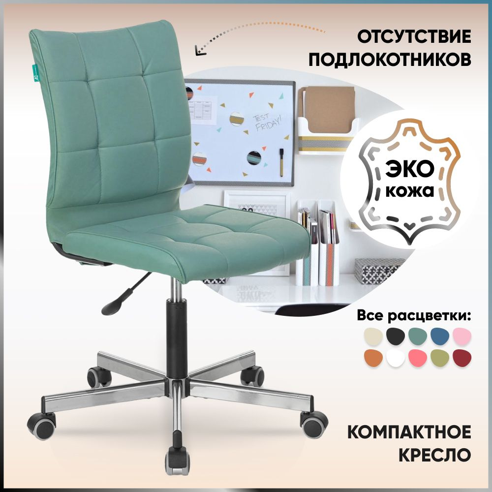 Бюрократ Офисное кресло CH-330M/GREY, Экокожа, серо-голубой экокожа  #1