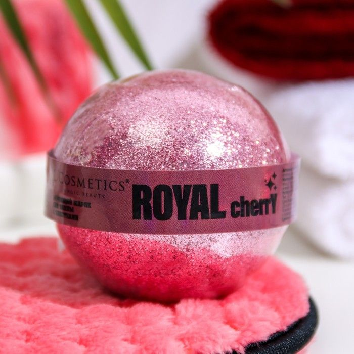 Бомбочка для ванн с блестками "Royal cherry", 160 г #1