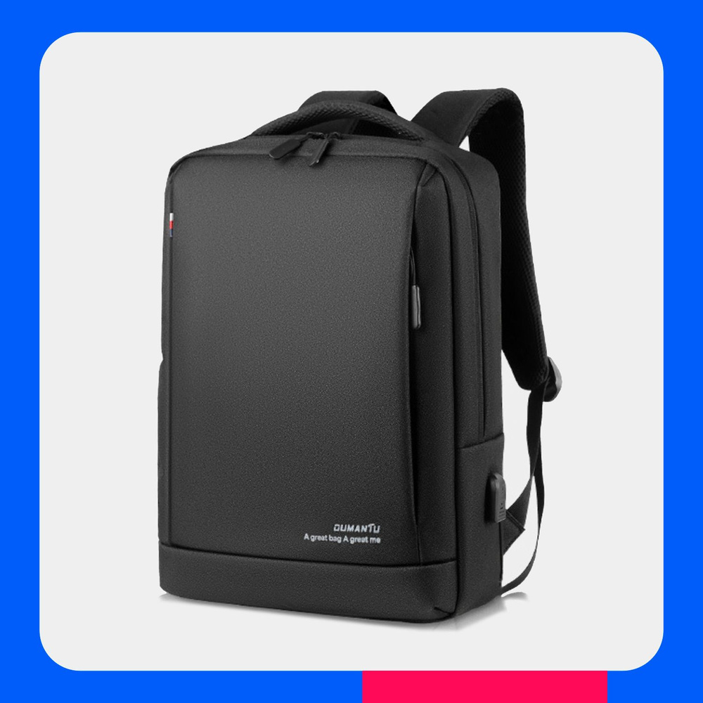 Рюкзак для ноутбука 15,6" "Dumantu" / Рюкзак с USB школьный #1