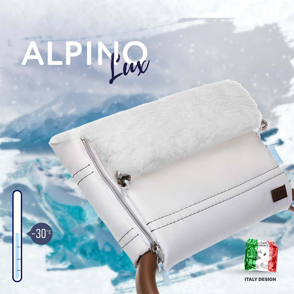 Муфта меховая для рук на коляску Nuovita Alpino Lux Bianco, Белый #1