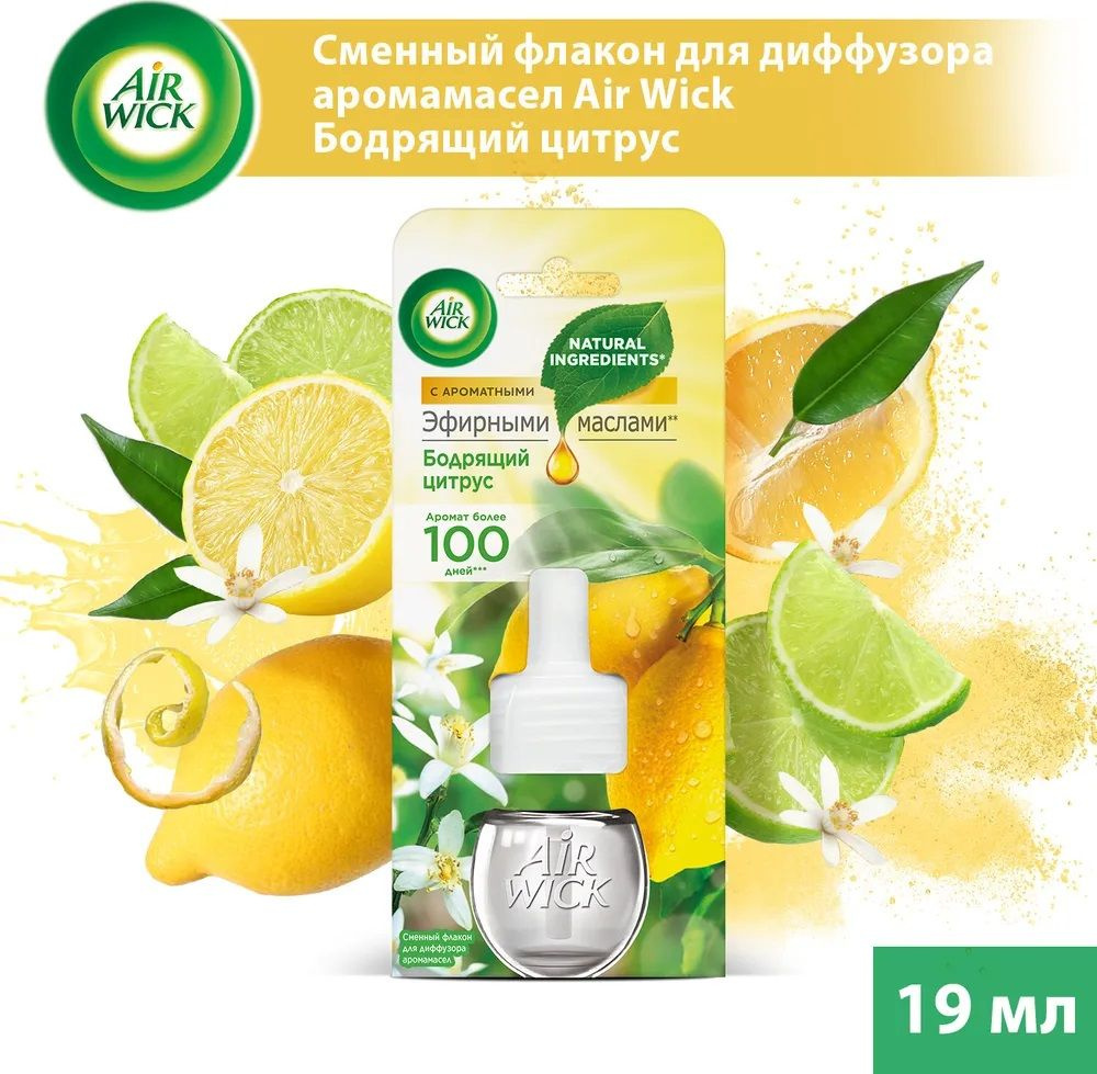 Air Wick сменный блок для диффузора Botanica Бодрящий цитрус, 19 мл  #1