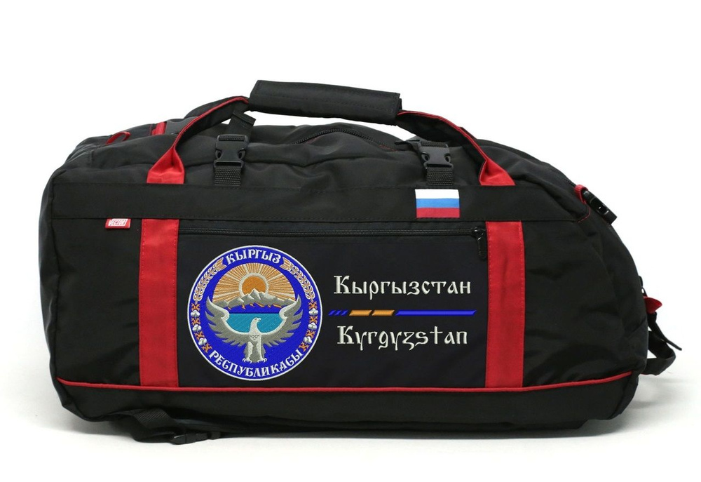 Сумка-рюкзак Кыргызстан 35 л #1