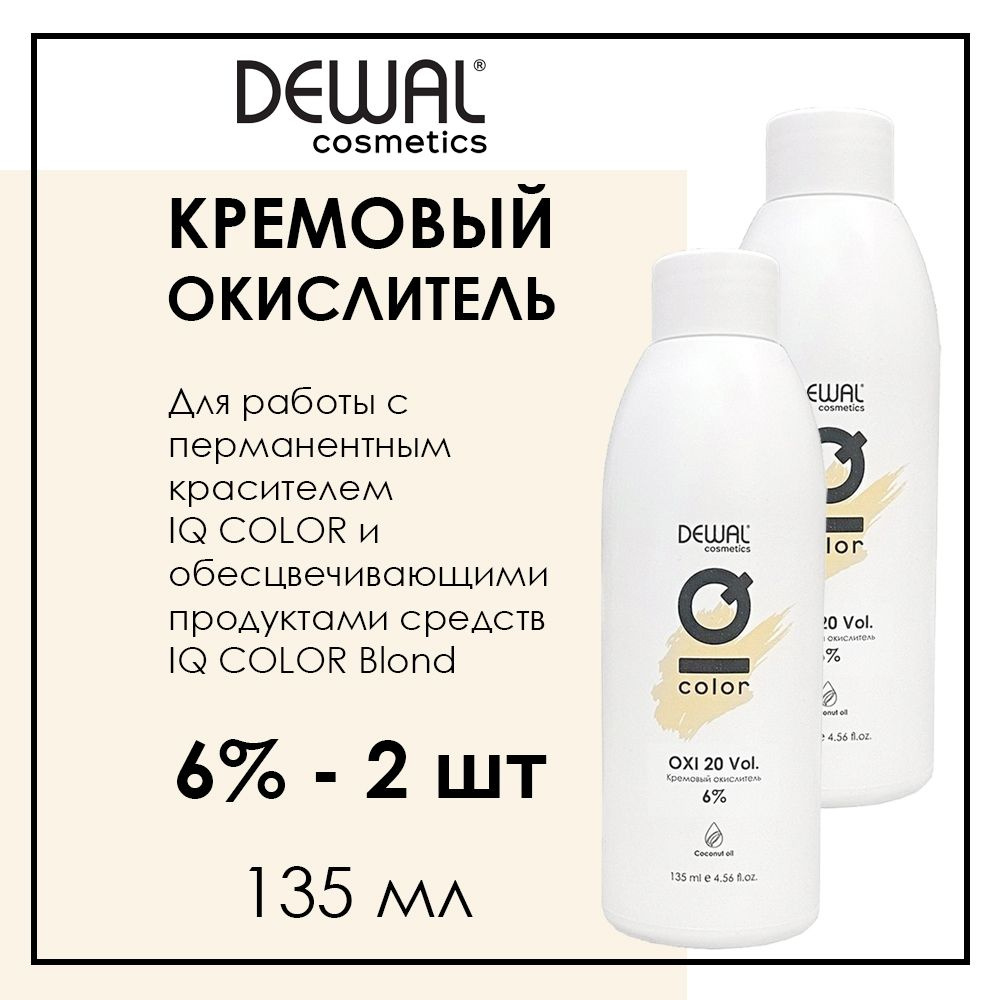 Профессиональный набор из 2 окислителей для краски для волос 6% 135 мл Dewal Cosmetics IQ Color Oxi  #1
