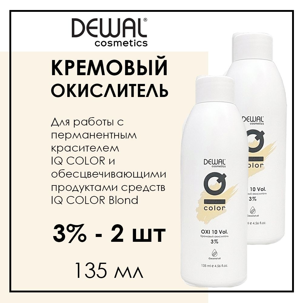 Профессиональный набор из 2 окислителей для краски для волос 3% 135 мл Dewal Cosmetics IQ Color Oxi  #1