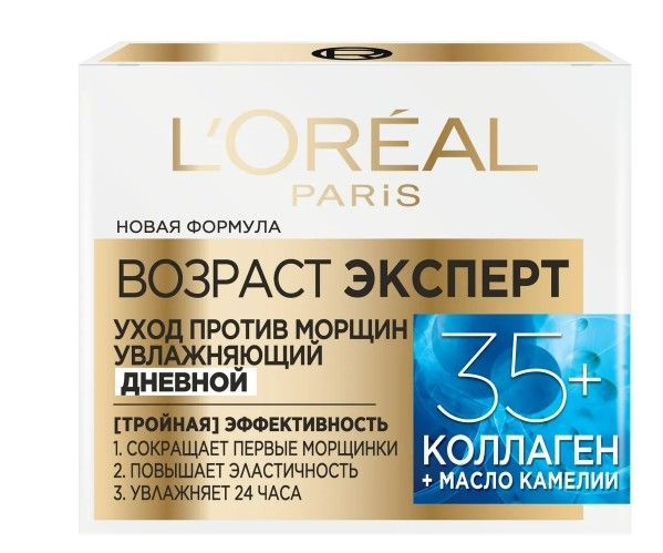 L'Oreal Paris Дневной крем Возраст эксперт 35+, 50 мл #1