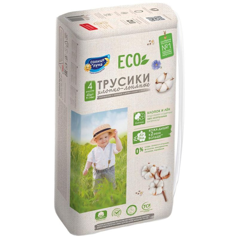 Подгузники-трусики для детей СОЛНЦЕ И ЛУНА ECO 4/L 9-14 кг 43 штуки в упаковке  #1