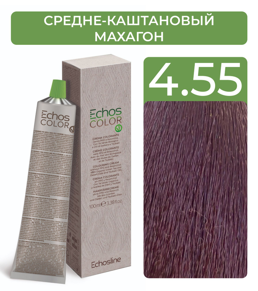 ECHOS Стойкий перманентный краситель COLOR для волос (4.55 средне-каштановый махагон) VEGAN, 100мл  #1