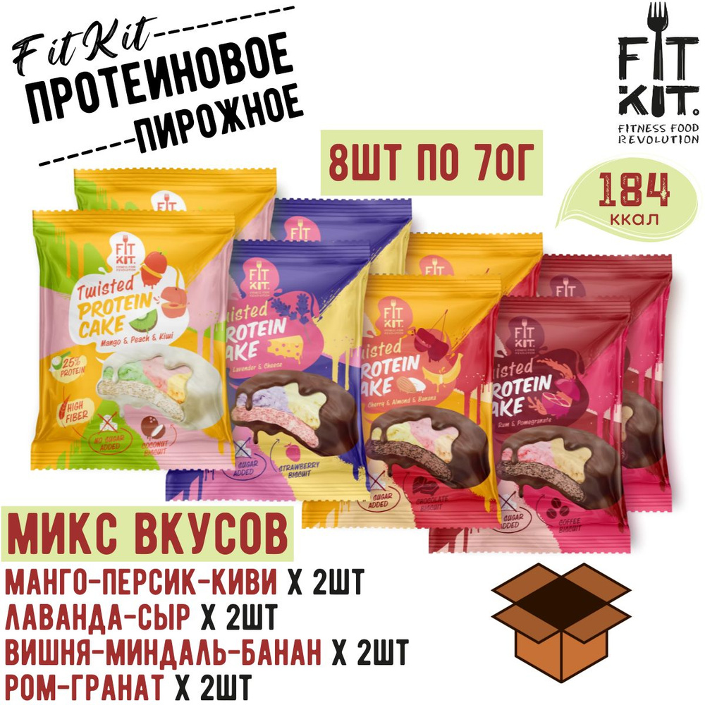 Протеиновое печенье Twisted Protein Cake ассорти №1 (4 вкуса по 2 шт) , 8 шт / FIT KIT / фит кит  #1