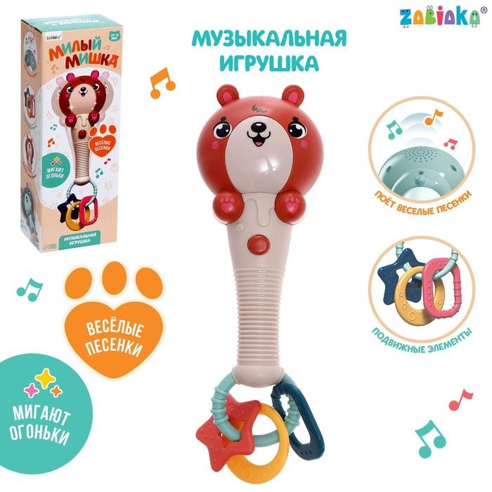 Музыкальная игрушка "Милый мишка", звук, свет, цвет оранжево-коричневый  #1