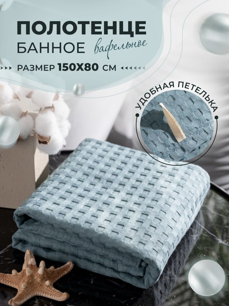 MASO home Полотенце банное Для дома и семьи, Хлопок, 80x150 см, оливковый, 1 шт.  #1