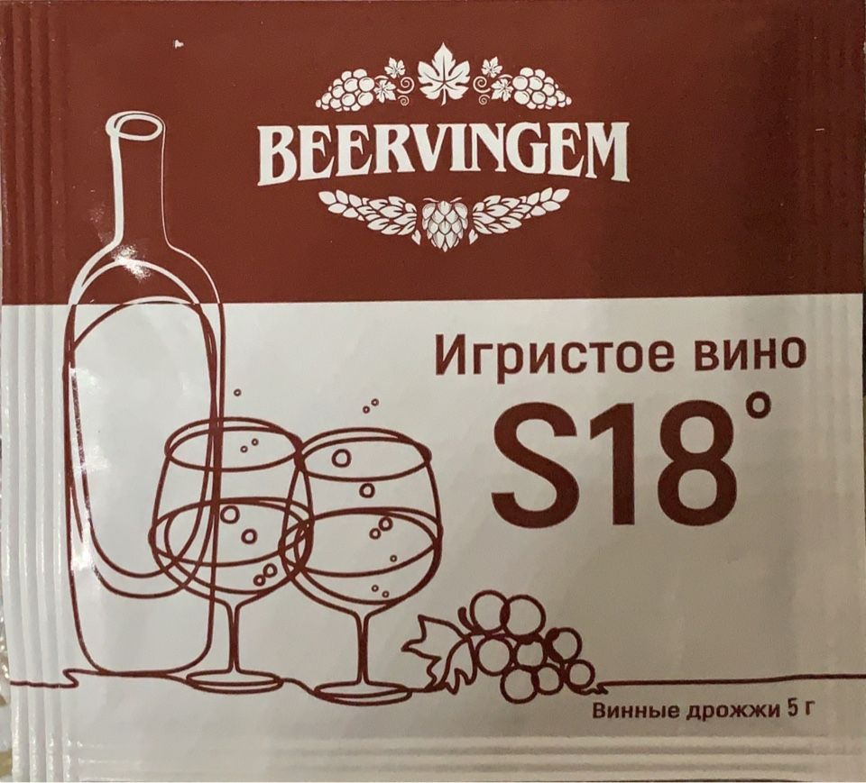 Дрожжи винные Beervingem "Sparkling Wine S18", 5 г #1