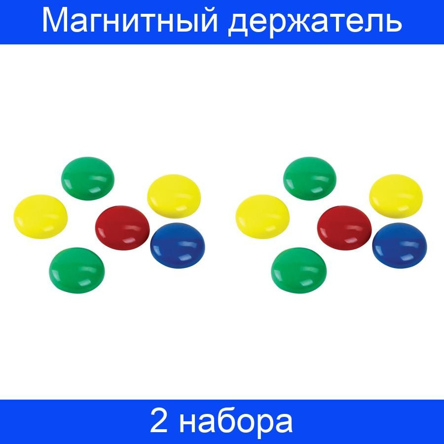 Магнитный держатель для досок Attache диаметр 30мм, 2 упаковки по 6 штук  #1