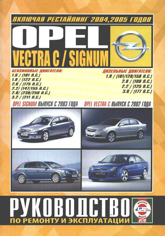 Opel Vectra с 1995 бензин Книга по ремонту и техническому обслуживанию