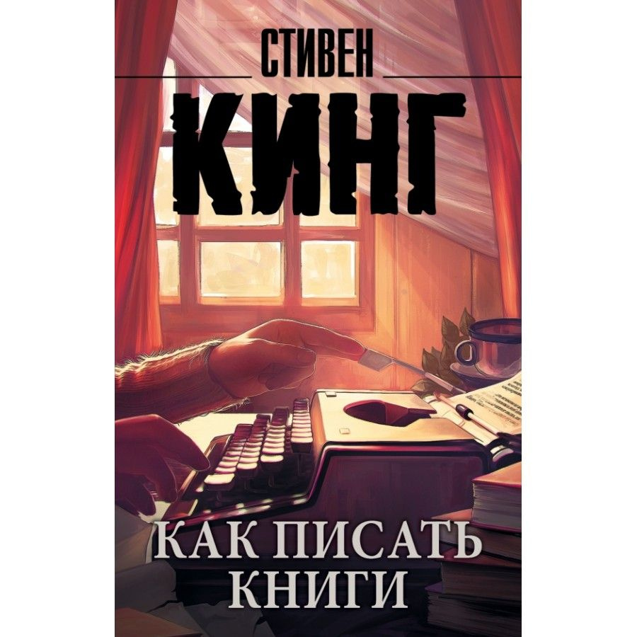 Написал книгу как получить. Написал книгу как получить. План по написанию книги. Писать книгу. Написал книгу как получить.