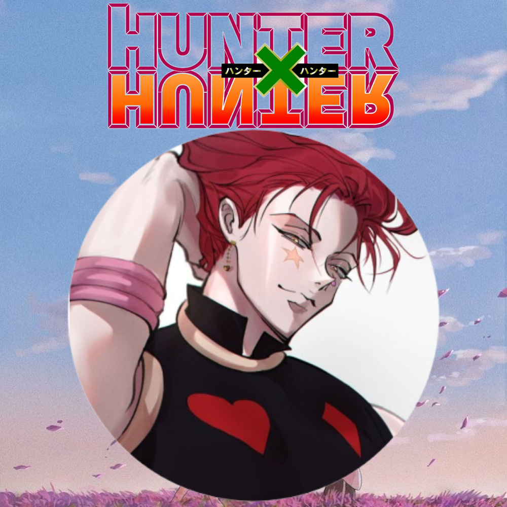 Значок 56 мм по аниме: Охотник х Охотник / Hunter x Hunter #1