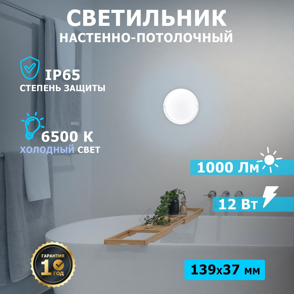 Светильник потолочный светодиодный Rexant 6500 К #1