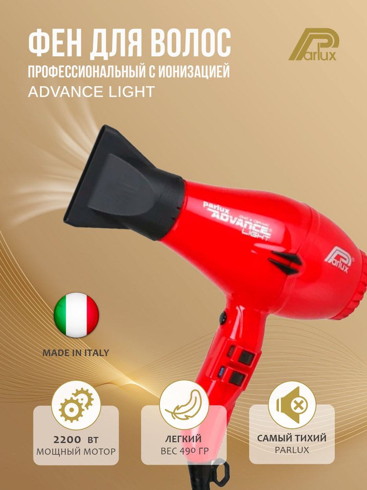 Фен для волос Parlux Advance Light 513 красный профессиональный с ионизацией воздуха  #1