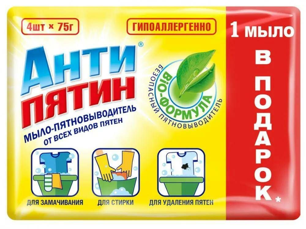Антипятин Мыло-пятновыводитель от всех видов пятен 3+1, мультипак 4шт ...