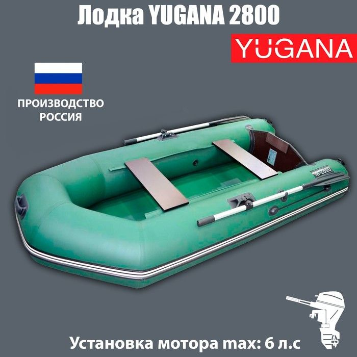 Лодка YUGANA 2800, цвет олива #1