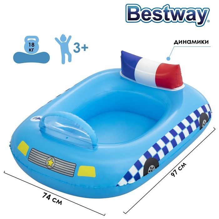 Лодочка надувная Funspeakers Police Car Baby Boat, 97 x 74 см, со встроенным динамиком, 34153  #1
