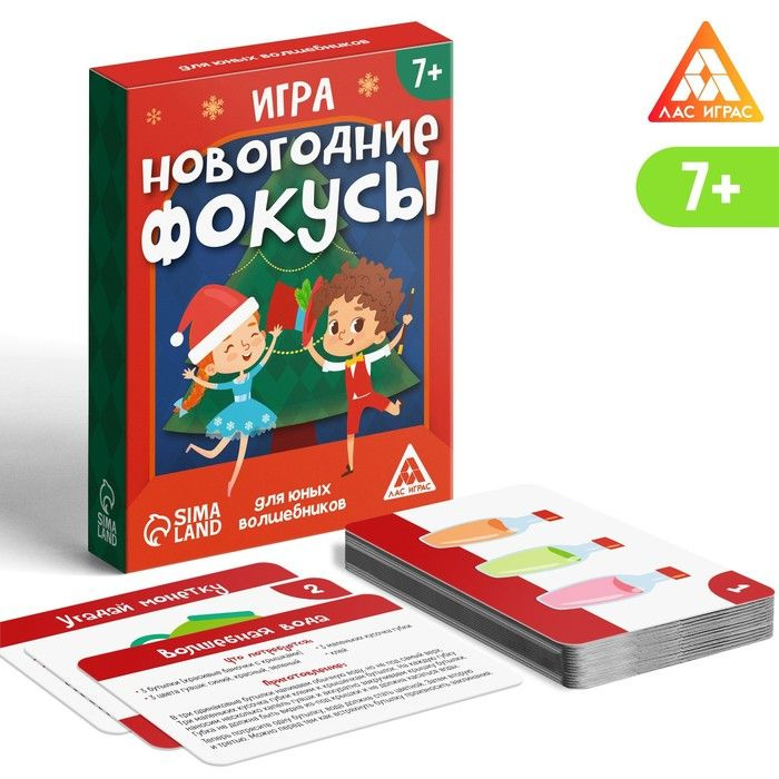 Карточная игра "Новогодние фокусы" для юных волшебников, 30 карт  #1