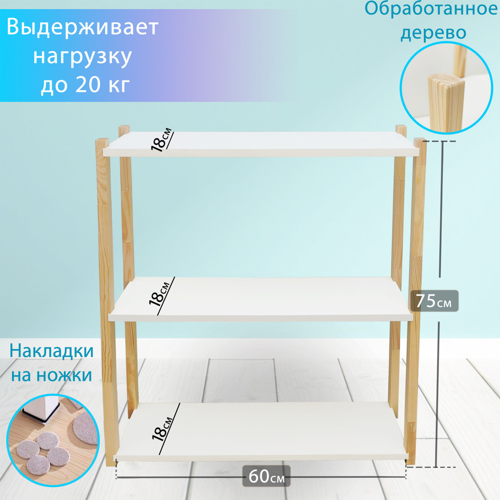 Подставка для цветов,75х60х18см #1