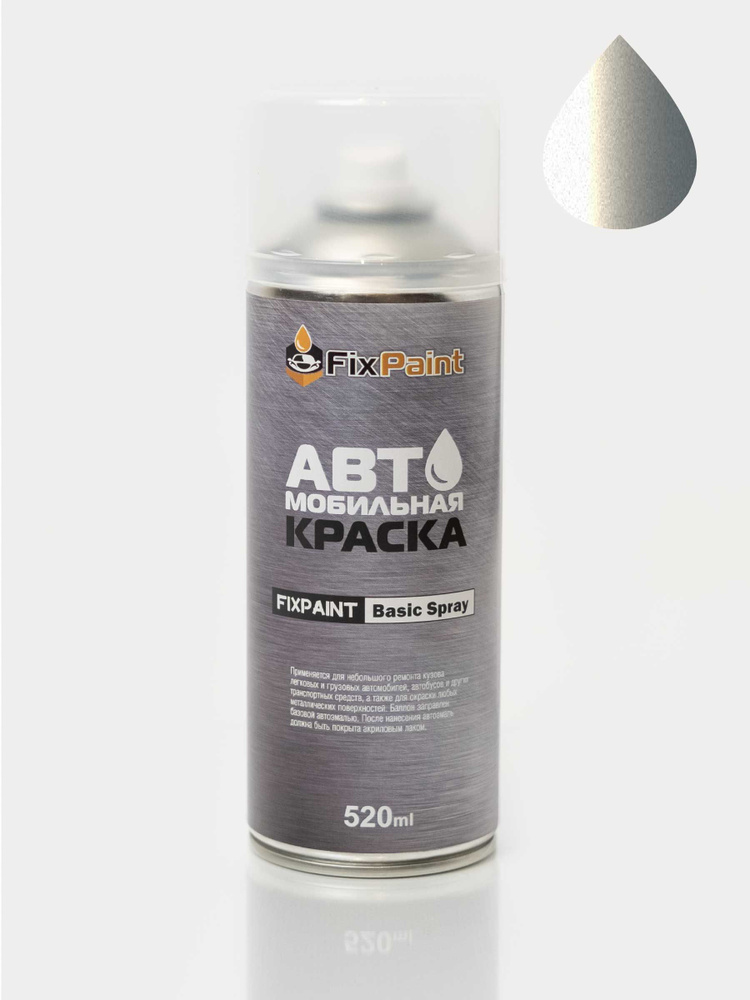 Краска SKODA OCTAVIA 3, код 7B7B, SILVER LEAF, автомобильная эмаль FixPaint Spray в аэрозольном баллончике #1